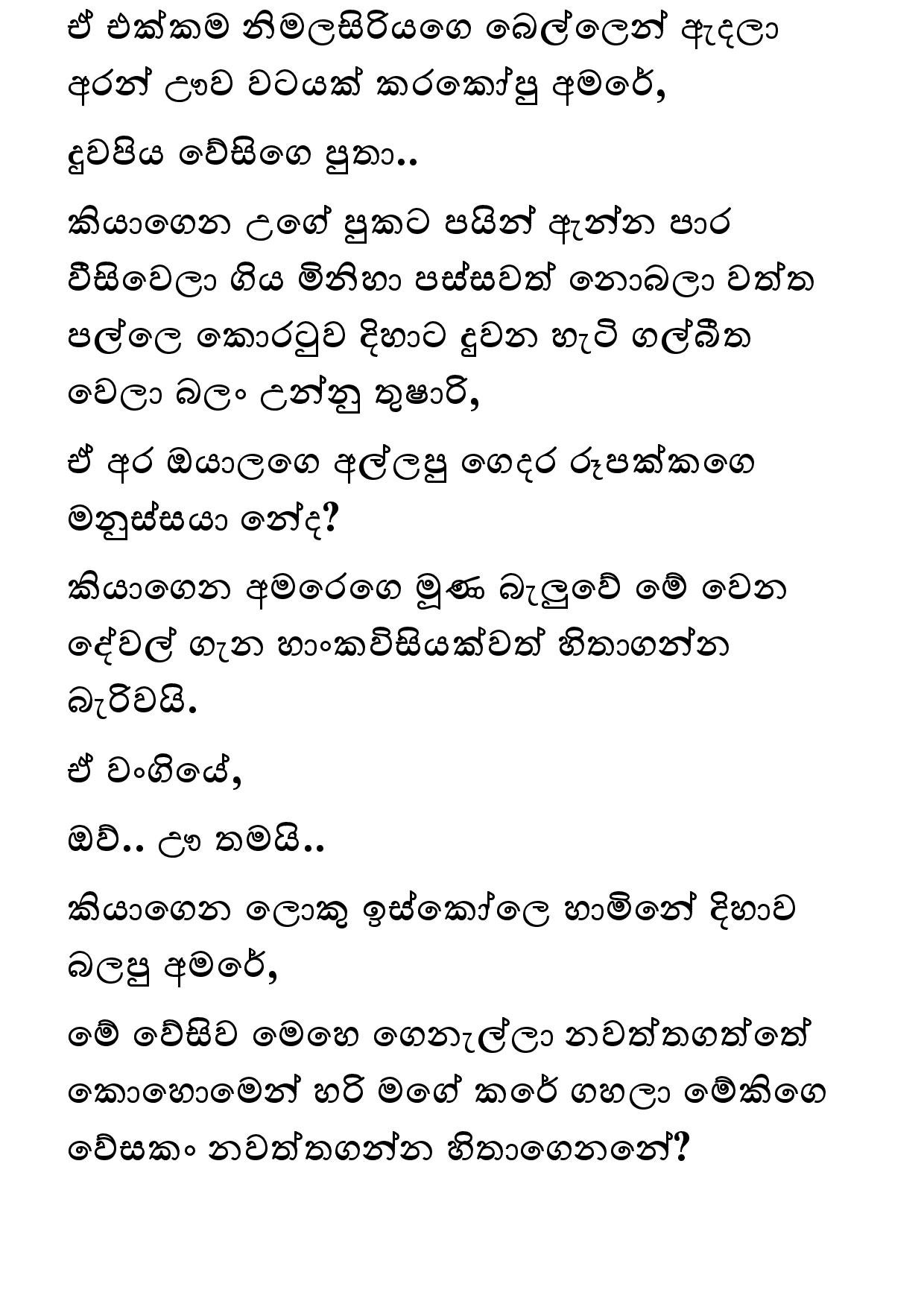 Amarabandu 29 page 007 walkatha5 Official Sinhala Wal Katha සිංහල වල් කතා